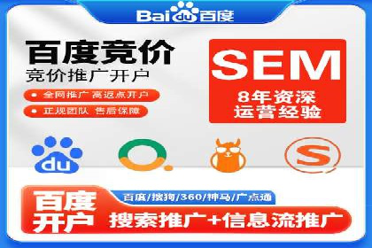 百度广告竞价如何助力中小企业快速成长？